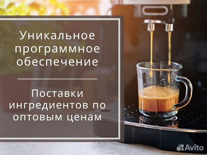 Кофейня кофепойнт самообслуживания