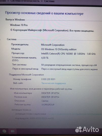 Dell Inspiron 3552-0514 intel ssd 256gb