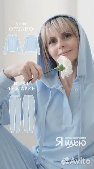 Журнал ”Я шью” №27