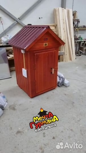 Коптильня домашняя