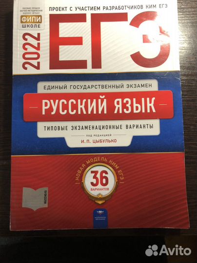 Русский яз. Типовые экзаменац варианты 2022