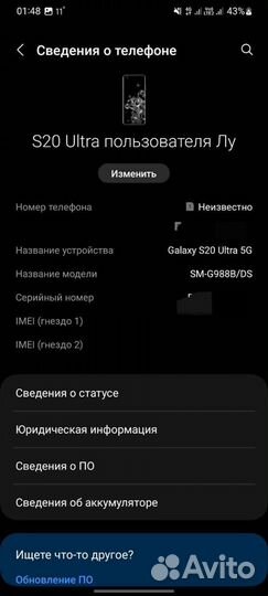 Samsung galaxy s20 ultra 5g