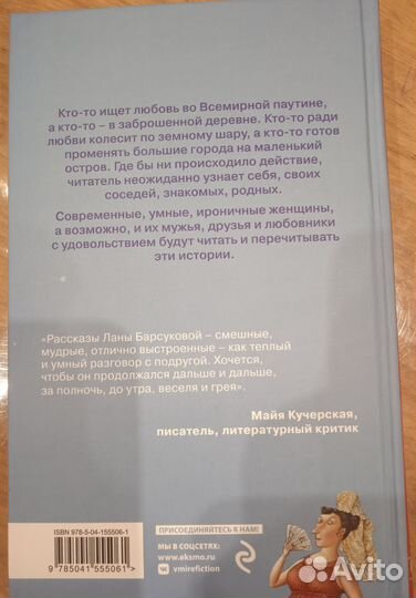 Любовь анфас роман