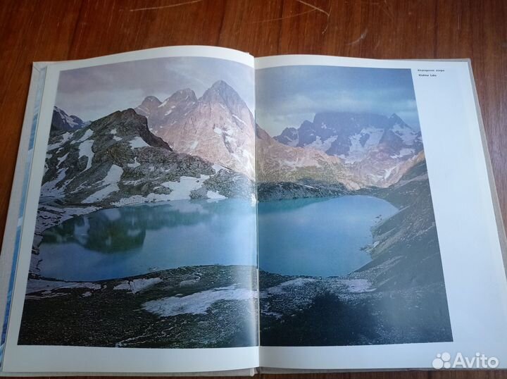 Гребенюк О. Домбай. Фотоальбом. М., Советская Росс