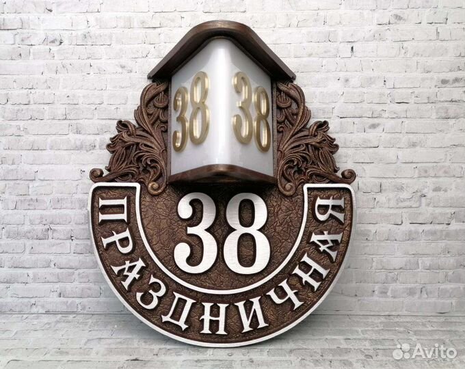 Адресные таблички