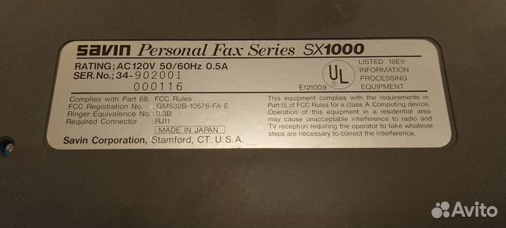 Винтажный факс Savin SX1000