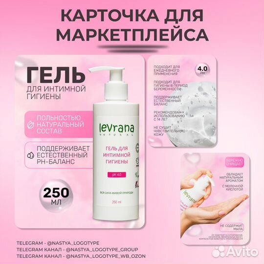 Карточки для маркетплейсов / Графический дизайнер