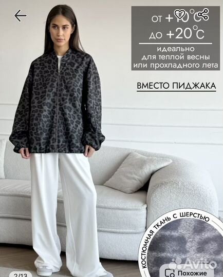 Ветровка-бомпер