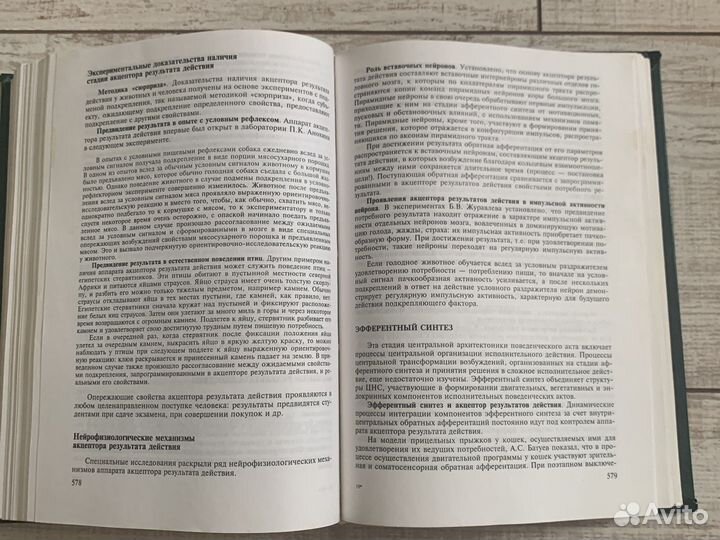 Физиология. Судаков кв