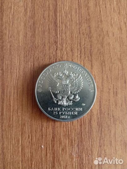 Коллекционные 25р