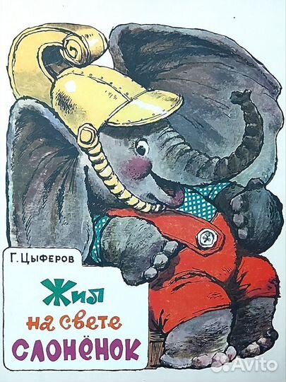 Детские советские книги (переизданные), набор