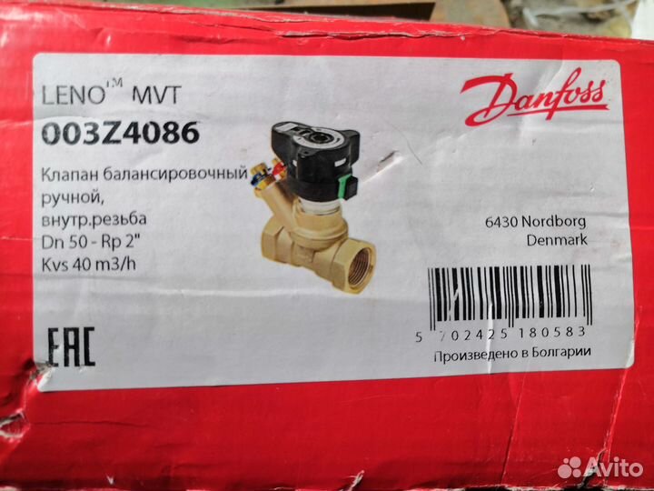 Продам Краны Балансировочные Danfoss