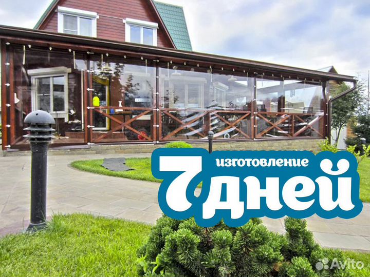 Мягкое стекло