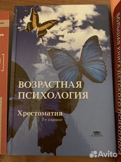 Пособия и книги по психологии и педагогике