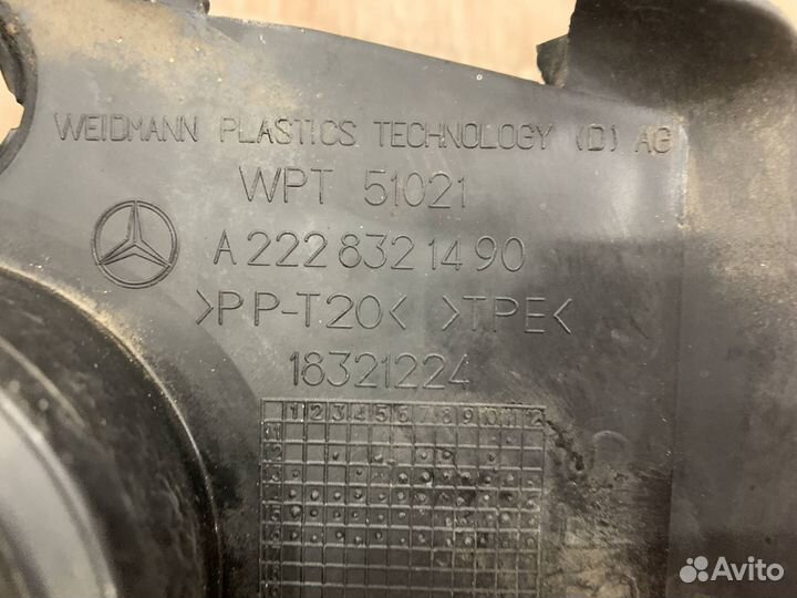 Водосток передний правый Mercedes W222