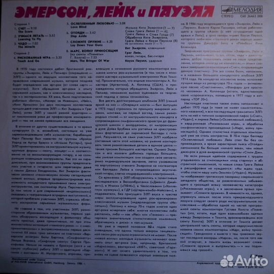 Пластинка Emerson, Lake Powell