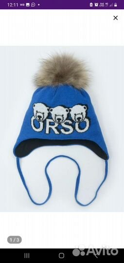 Шапка для мальчика 52