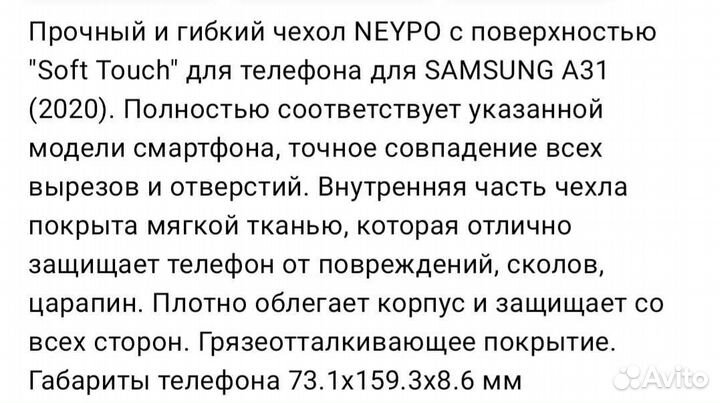 Чехол на Samsung A31
