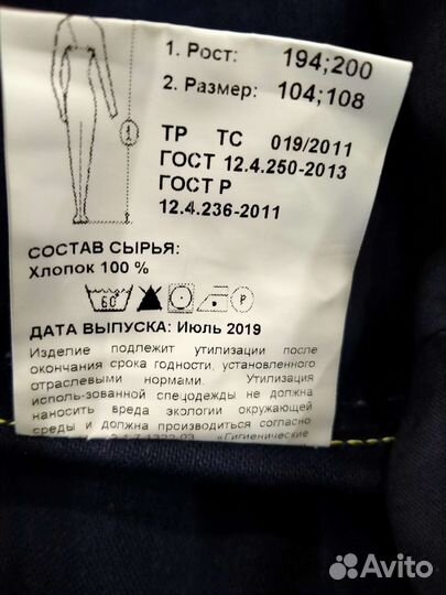 Костюм сварщика зимний