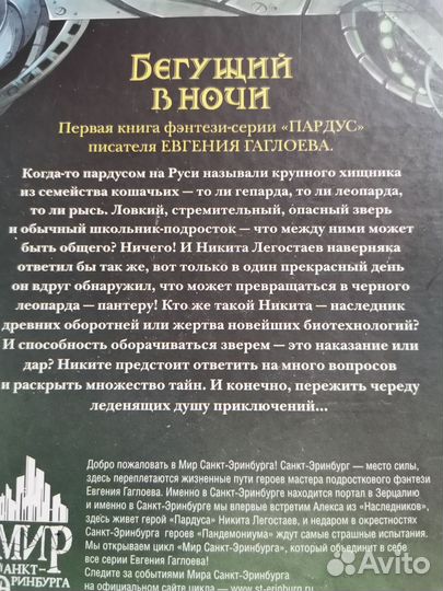 Парус. Бегущий в ночи. Е. Гаглоев
