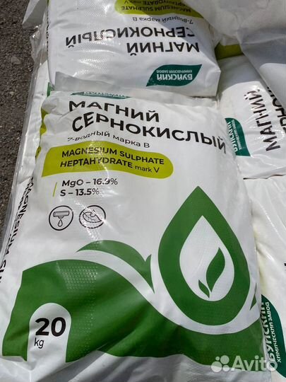 Сульфат магния, мешок 20 кг. опт. Гост