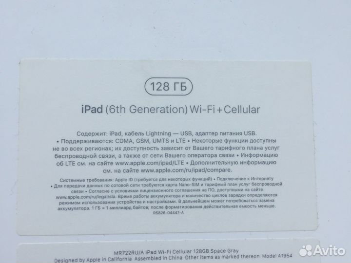 Коробка apple iPad 6th gen 128gb