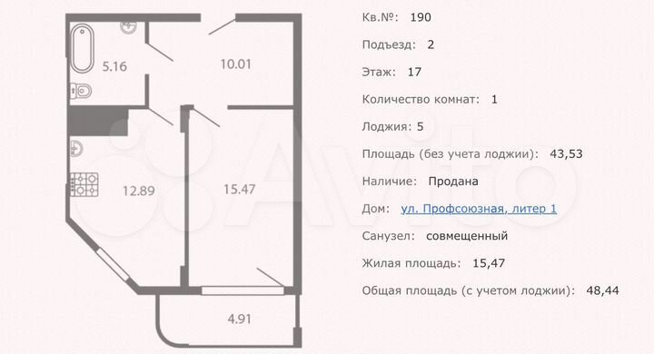 1-к. квартира, 48,4 м², 17/18 эт.