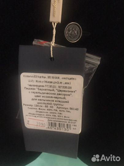 Пиджак бархатный на мальчика