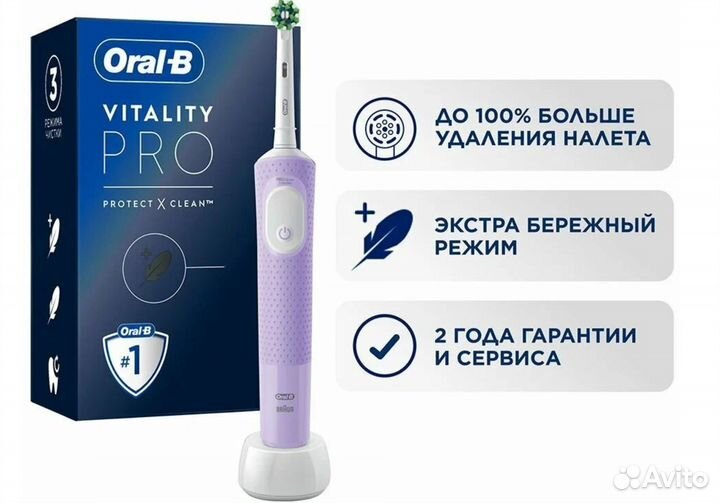 Электрическая зубная щетка Oral-B Vitality Pro D10