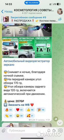 Готовый бизнес онлайн телеграм