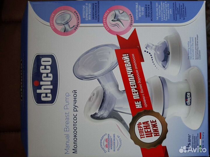 Молокоотсос ручной chicco