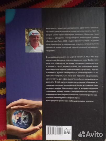 Код Мироздания Скляров