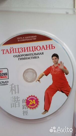 Диск новый.Упражнеия