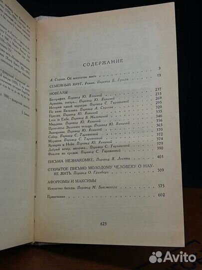 Семейный круг