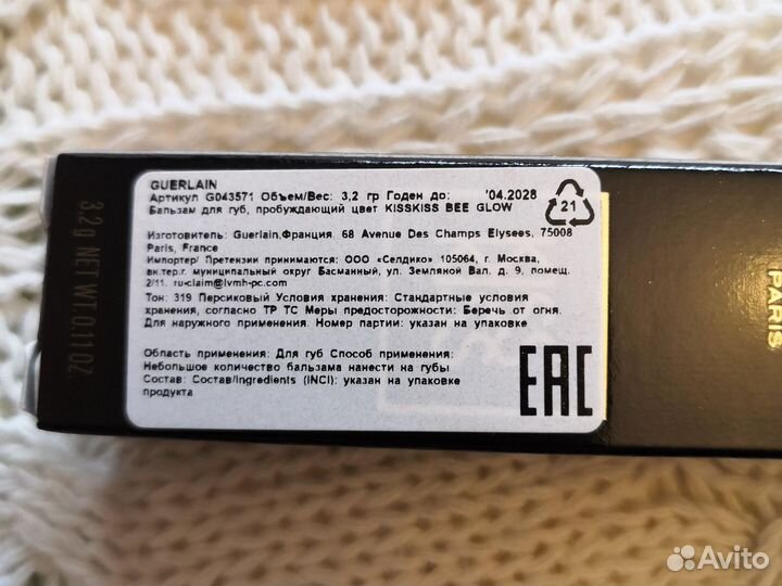 Guerlain помада,новая,оригинал