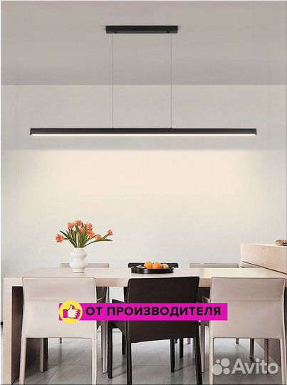 Подвесной линейный светильник
