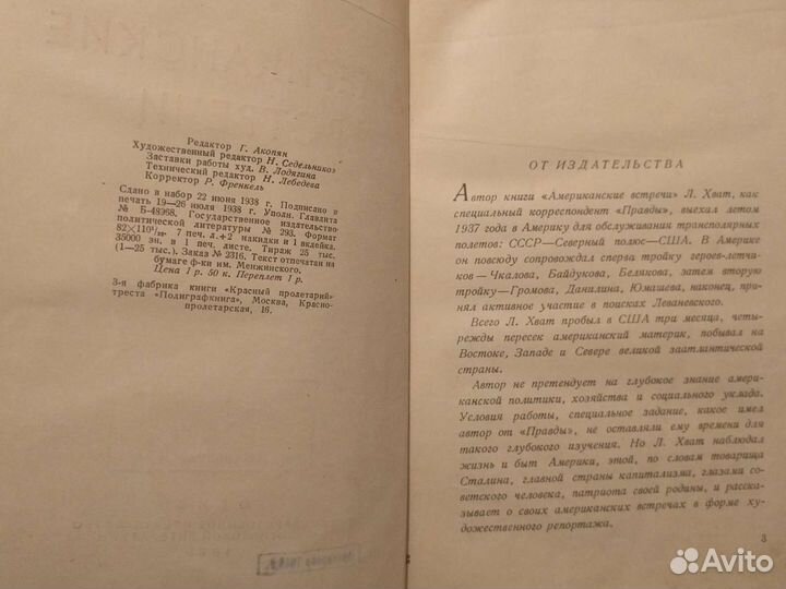 Книги. изд 1887- 1938