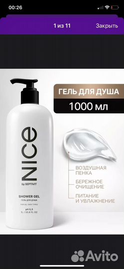 Шампунь для волос и гель