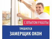 Ищу напарника для монтажа окон