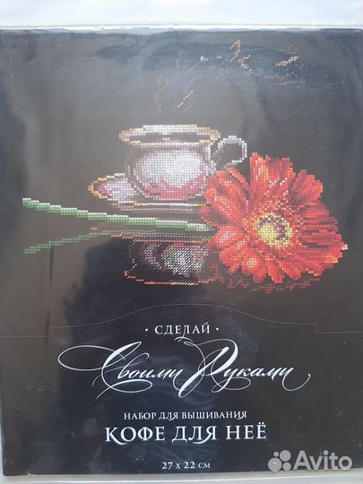 Схема для вышивки