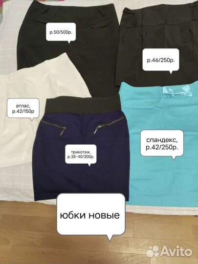 Жен.новая одежда