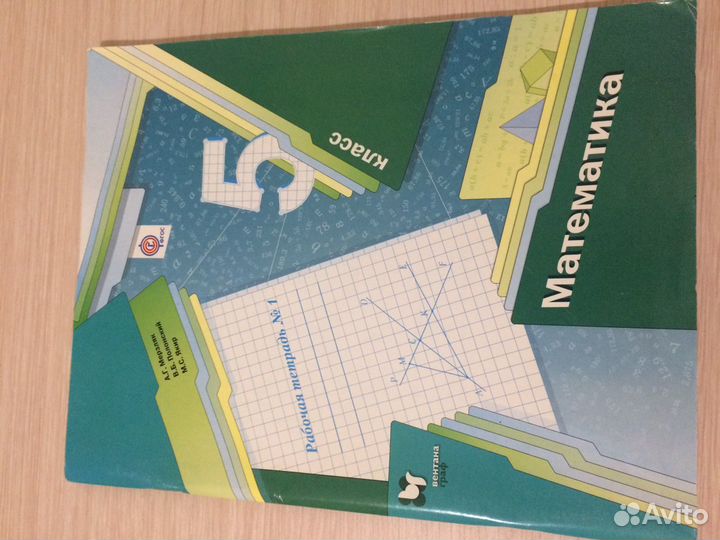 Рабочая тетрадь