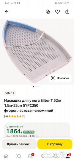 Парогенератор Silter Super mini 2002