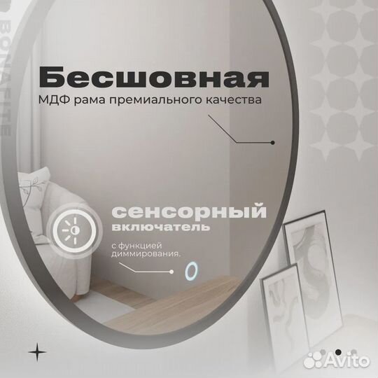 Зеркало интерьерное Bonafite, 70 см х 70 см