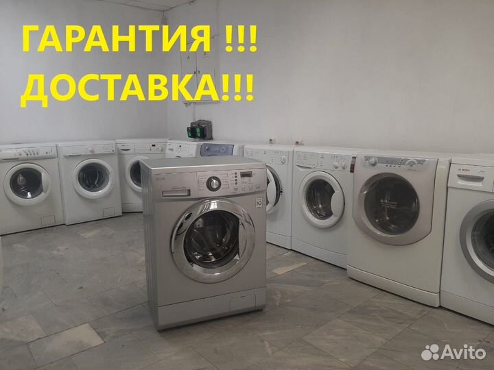 Стиральные машины гарантия доставка