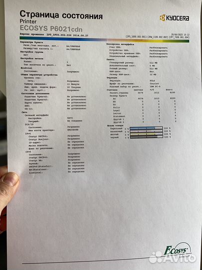 Принтер цветной Kyocera Ecosys P6021