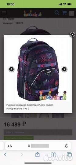 Рюкзак coocazoo