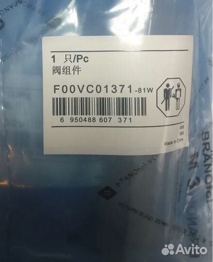 Мультипликатор клапан форсунки Bosch F00VC01371