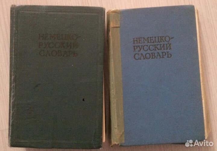 Словари, учебники