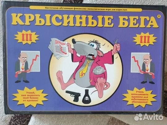 Игра крысиные бега